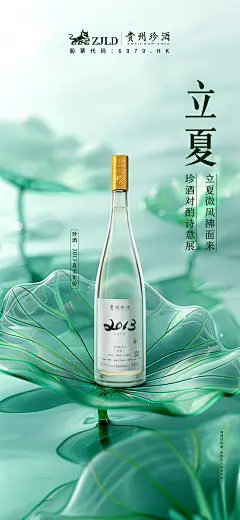 @贵州珍酒官方微博 的个人主页 - 微博