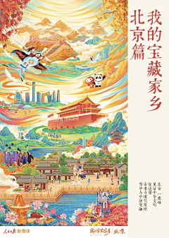 北孤岛ご采集到插画