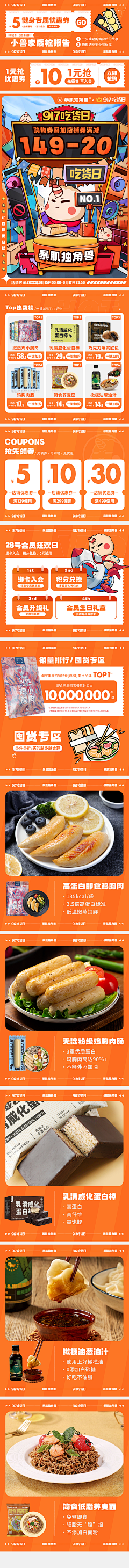 Lemon06采集到电商店铺
