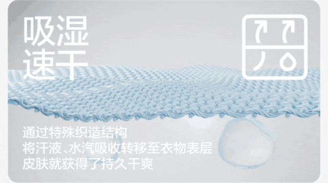 【王一博同款】蕉内凉皮502UV Air...