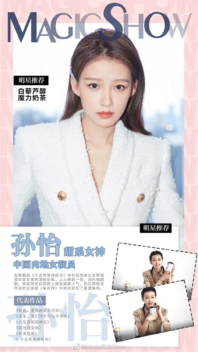 Magic魔力Show的微博_微博