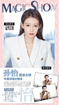 Magic魔力Show的微博_微博