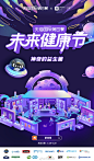 @天猫国际 的个人主页 - 微博