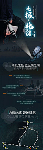 北疆旅游详情页