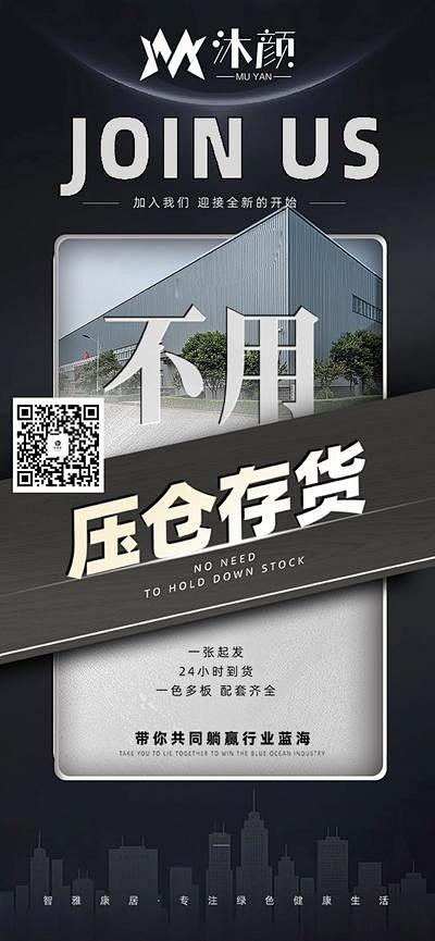 【南门网】广告 海报 会议 微商 新零售...