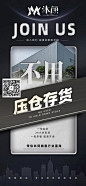 【南门网】广告 海报 会议 微商 新零售 招商 造势 宣传 课程 加盟 库存