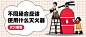 卡通消防安全知识科普融媒体宣传公众号首图