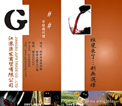 酒类行业名片模板 #采集大赛#