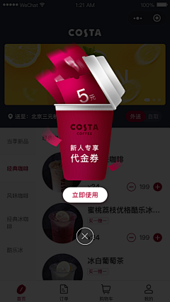 Zita暴力豆采集到产品_弹窗