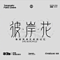 微博 – 随时随地发现新鲜事