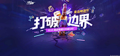 秦顾采集到banner设计