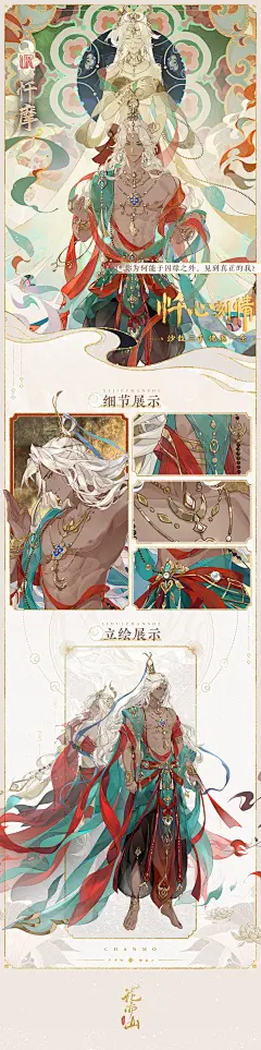 花亦山心之月
