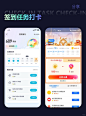 APP签到页设计-UI活动任务打卡界面欣赏