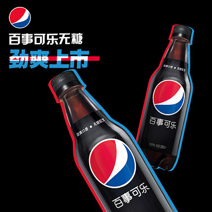 Pepsi百事可乐无糖系列零糖碳酸饮料汽...