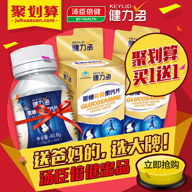 健力多