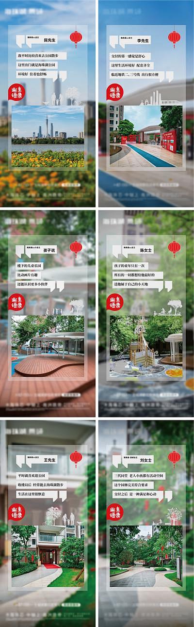 【佳图网】 海报 房地产 价值点 准现房...