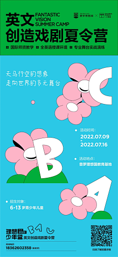 大象历险记采集到活动