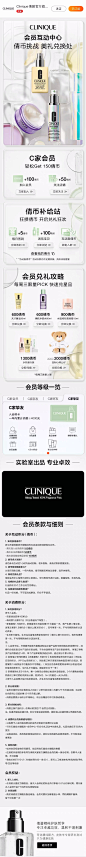 倩碧旗舰店 | 会员二级页
2022-04-12