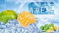夏日素材冰镇绿桔  - 源文件下载【酷图网】背景,底纹,桌面,壁纸,墙纸,简约,简洁,唯美,冰,冰块,冰山,冰川,北极,寒冬,凛冬,水面,湖面,冰晶,晶莹,亮洁,水,冰水,冰霜,冷,冷冻,冰爽,凉爽,冰凉,夏季,清新,清凉,白,白色,白底,蓝,蓝色,结冰,浅蓝色,清凉一夏,橘子,橙子,绿桔,橘,水果,商城,商场,活动,促销,吊旗,宣传单,海报,