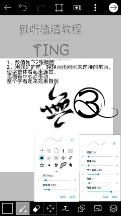 清无烟采集到教程