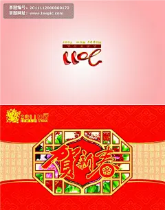 2011辛卯兔年贺新春贺卡psd分层模板