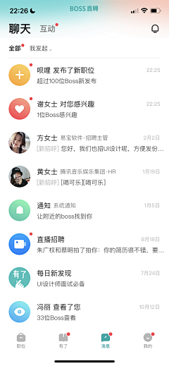 香菇姑姑_kk采集到B端app