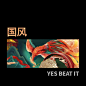 国风封面