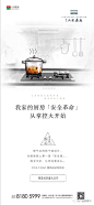 【价值点专题解读】走进智能科技住宅！ : 关键词：科技、产品力、价值点