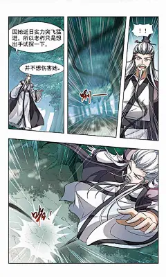 凤逆天下第52话 上 凤逆天下漫画第52话 上 漫画经
