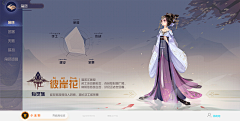 Polin设计师采集到G # 国风UI