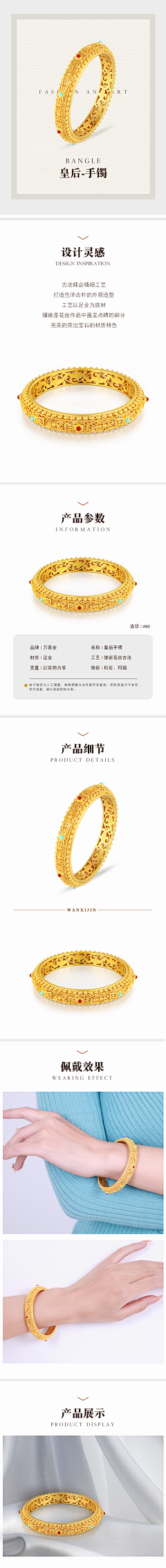 古法花丝珐琅 黄金手镯-花瓣网|陪你做生活的设计师 | 结婚嫁礼计价009037AA-tmall.com天猫