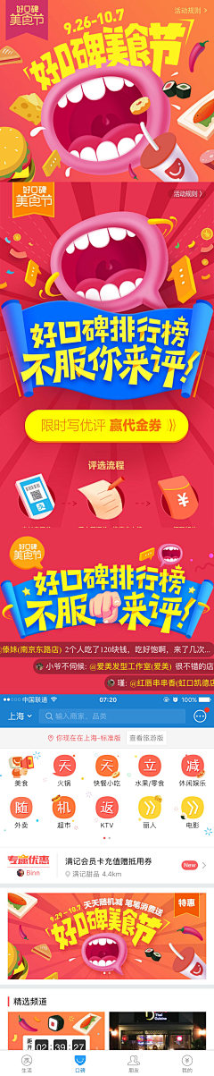 自由小遥采集到WEB_手机端