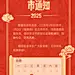 元旦金融保险休市通知中国风海报