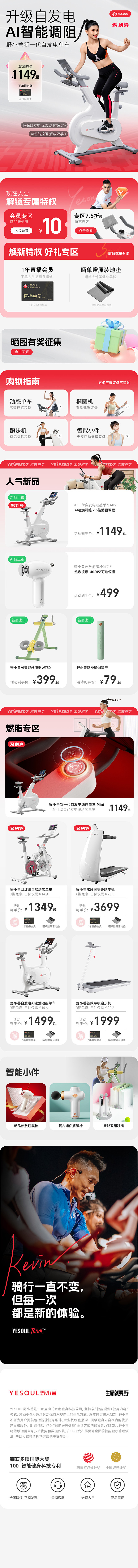 活动首页