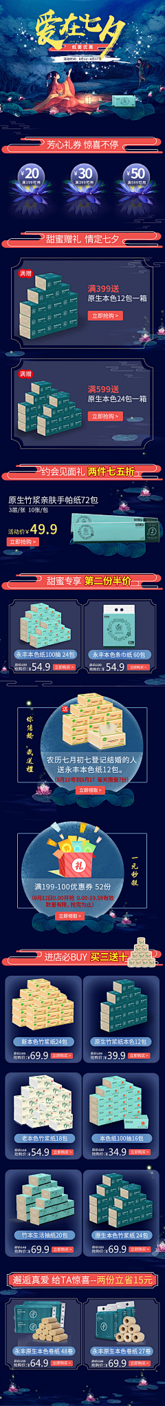 PI4lSSDo采集到情人节