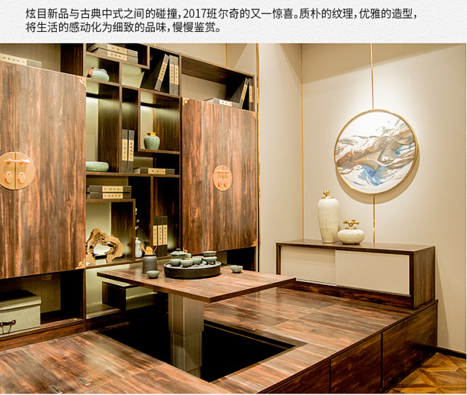 班尔奇全屋定制新中式榻榻米定制地柜榻榻米...