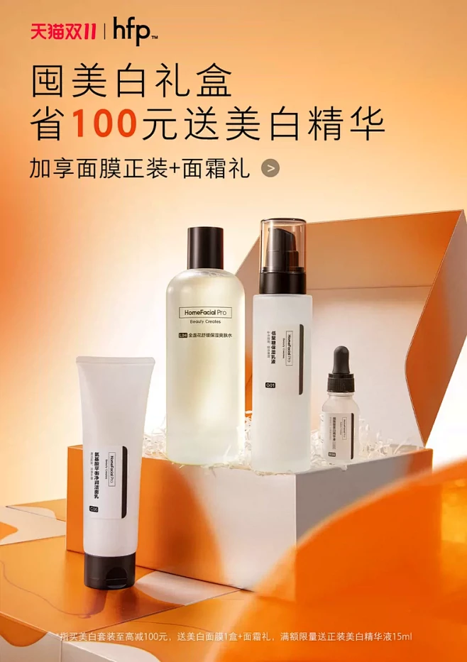 HomeFacialPro旗舰店