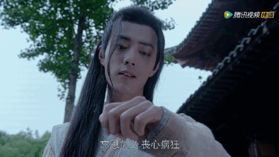 陈情令 魏无羡  肖战 自截GIF