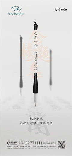 糍粑儿采集到高考热点
