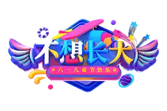 采集图片