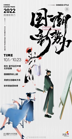 Cys_2023采集到商业平面设计