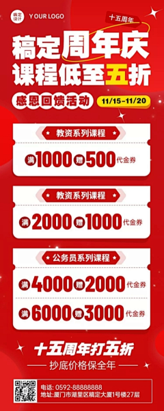 小周带你玩AI采集到开业/活动