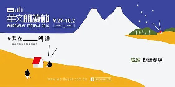 美丽的构图和配色！50款台湾风banne...