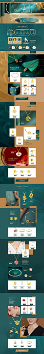 六福珠宝 珠宝 首饰 饰品 中国风 国潮 天猫首页活动专题页面设计