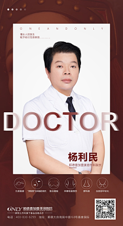 啥子耶采集到人物海报