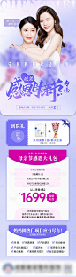 母亲节专场整形活动海报-源文件