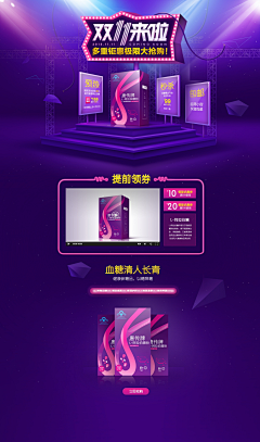 四只猫*^o^*采集到双十一