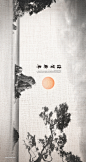 中式古典水墨山水新年贺岁日出东方山水画