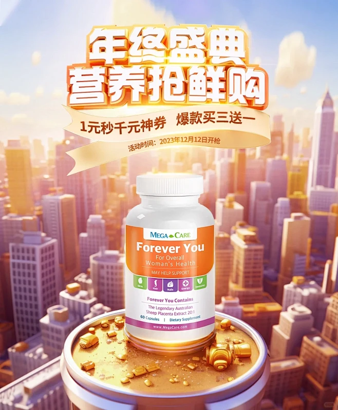Ai+C4D电商活动KV海报