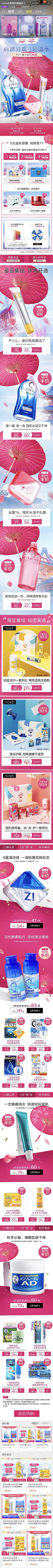 小花良采集到日系